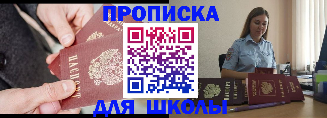 временная регистрация в Муравленко