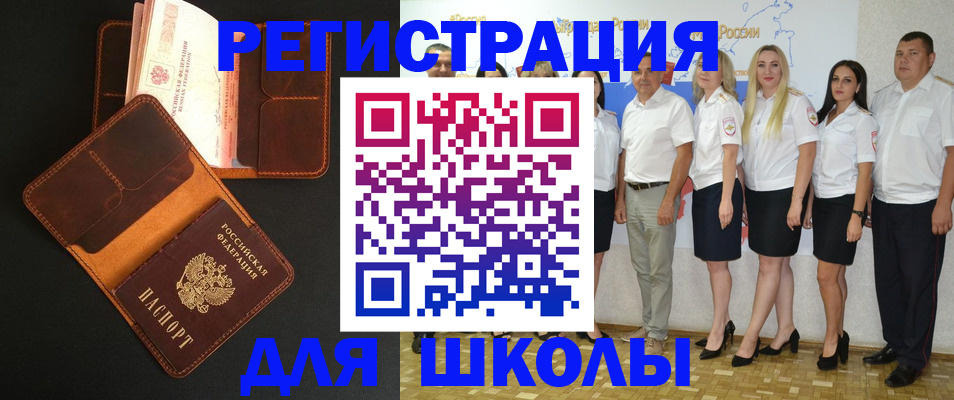 временная прописка в Муравленко